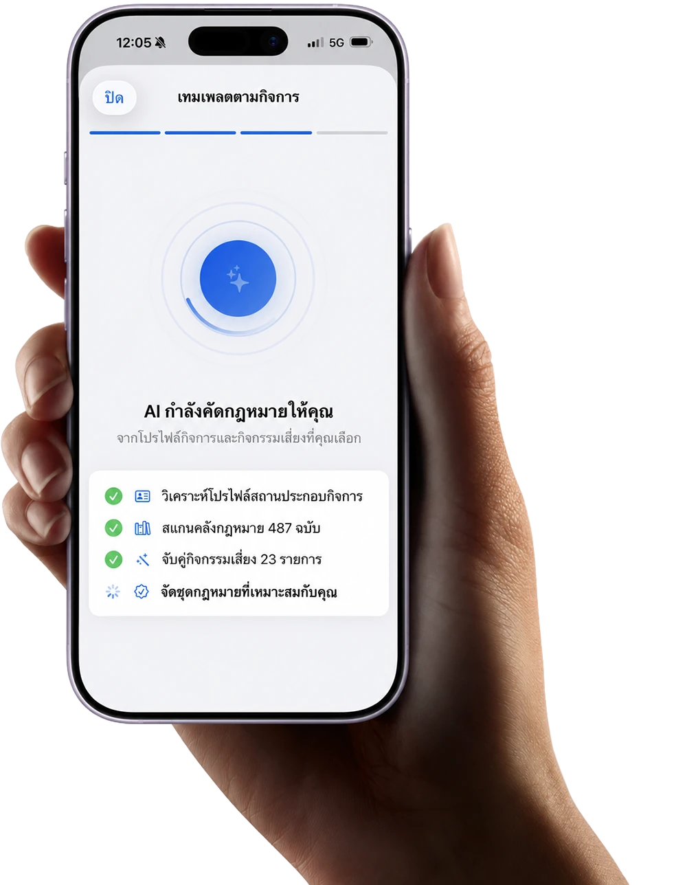 มือถือ iPhone เปิดแอป SafeAct Club ขณะเลือกกิจกรรมเสี่ยงของกิจการ แล้ว AI คัดกฎหมายที่เกี่ยวข้องให้